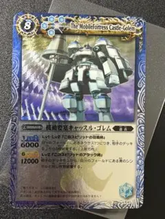 バトルスピリッツ BS04 機動要塞キャッスル・ゴレム B 初期レリーフ