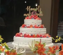 Hau'oli male'ana ハワイ語 ケーキトッパー (ウェディング)