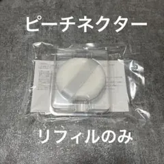 カネボウ アフィニーク サマーパクト OC-B1 レフィル 未使用品 - メルカリ