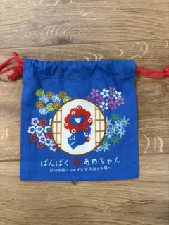 EXPO2025 デザイン 巾着袋　ミャクミャク