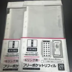 セリア 6リング用 フリーポケットリフィル 20枚入 2セット