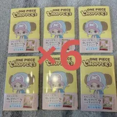 ONE PIECE CHOPPER's チョッパーズ 1巻 9冊 セット - メルカリ
