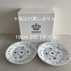 新品未使用/阪急購入 ロイヤルコペンハーゲン プリンセス 22cmプレート