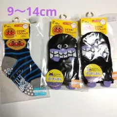 11 9〜14cm　アンパンマン　バイキンマン 新品 靴下 3足セット
