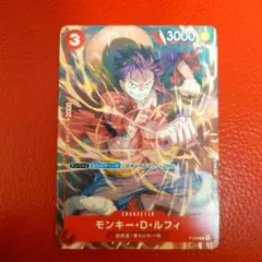 モンキー・D・ルフィ：Vジャンプ9月特大号付録（2022年7月21日売） P …