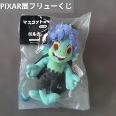 신품 미개봉 ピクサー展限定 フリュー 쿠지 マスコット賞 あの夏のルカ ルカ