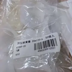 深型軟膏壺 詰め替え用20ml 青蓋 50個入り12袋600個 - メルカリ