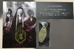 2025年最新】真天地開闢集団ジグザグ グッズの人気アイテム - メルカリ