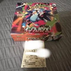 インフェルノX Box シュリンク無し　未開封　新品　シュリンク　ボックスのサムネイル