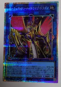 【アジア】パーフェクトロン・ハイドライブ・ドラゴン プリズマ アジア版 3枚 パーフェクトロンハイドライブドラゴン プリズマ アジア - メルカリ