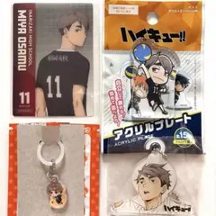 【新品未使用】ハイキュー!! 宮治 ４点セットのサムネイル