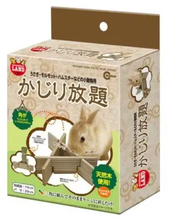 かじり放題 天然木 小動物用のサムネイル
