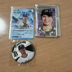 オリックスバファローズ 宇田川優希 グッズまとめ売り