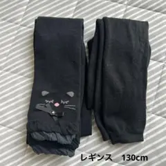 タイツ 130
