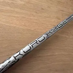 KUROKAGE シルバー ドライバー用シャフト　テーラーメイドのサムネイル