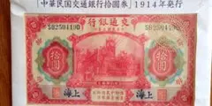 中国永安公司1000D 1936年 - メルカリ