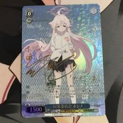 2026年最新】対策委員会 ホシノ SPの人気アイテム - メルカリ