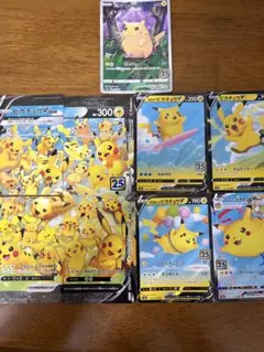 ポケモンカード ピカチュウ 25周年 まとめのサムネイル