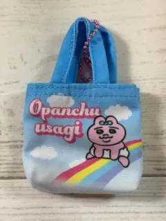 おぱんちゅうさぎ　ミニミニトート　ブルーレインボー　新品未使用　キーホルダー