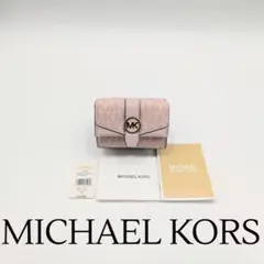 【美品】マイケルコース 三つ折り財布 グリニッチ シグネチャー ピンク 付属品有
