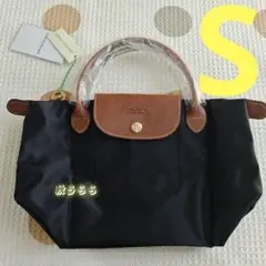 新品 LONGCHAMP ル プリアージュ ハンドバッグ Sサイズ