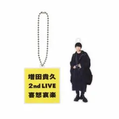 2026年最新】増田貴久 グッズ 喜怒哀楽の人気アイテム - メルカリ