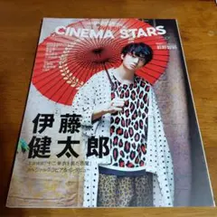 TVガイドPERSON特別編集 CINEMA STARS VOL.4 Amaz…