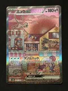 ミュウex SAR 海外 プロモ 2026年最新】ミュウex SAR 英語の人気アイテム - メルカリ