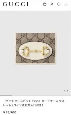 4/25.26限定お値下げ☆GUCCI GGパターン 二つ折り財布 ホワイト