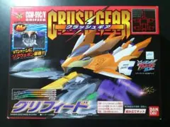 クラッシュギア CGV-03R レイジングブルV クリアレッドVer 当時物