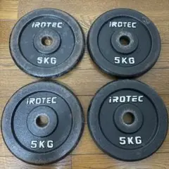 アイロテック　プレート　5kg ×4枚