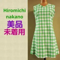 【 未着用 美品 】ヒロミチナカノ チェック ワンピース Vネック Fサイズ