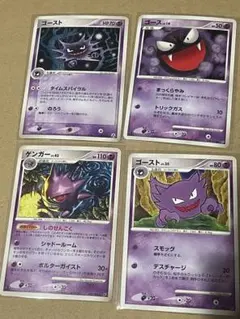 破空の激闘 まぼろしの森 ゴース ゴースト ゲンガーLv.43