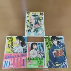 成瀬は都を駆け抜ける　4点セット