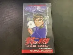 VHSテープ 探偵物語 松田優作 1.2.巻セット - メルカリ
