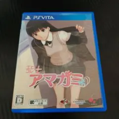 アマガミ PS Vita ソフト