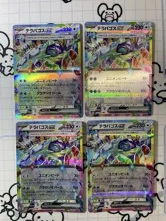psa10 9 連番　ビート　sr hr 連番 ポケモンカード ビート SR PSA10 さいとうなおき - メルカリ