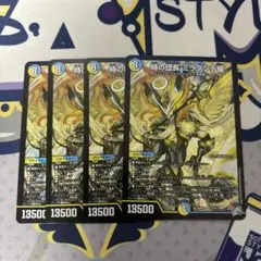 デュエルマスターズ 時の団長 ミラダンテ槍 4枚セット - メルカリ