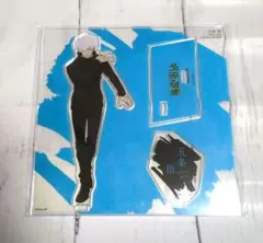 呪術廻戦　渋谷事変　五条悟　ベースヤード　アクリルスタンド　大交流展