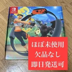 リングフィットアドベンチャーほぼ未使用