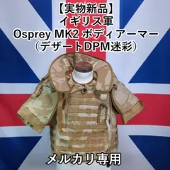 イギリス陸軍MK7ヘルメット（MTPカバー付）【実物】 - メルカリ