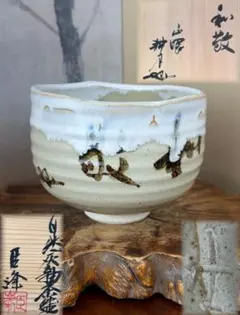 輪島塗 茶碗 銘 和敬 [松井 義明作] 沈金 共箱 茶道具 輪島塗 茶碗 銘 和敬 [松井 義明作] 沈金 共箱 茶道具 - メルカリ