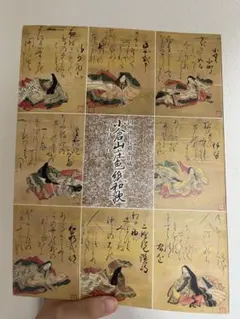 書道・美術】日本書大成 第五巻 鈴野派(一) 東方書院 本 アート 