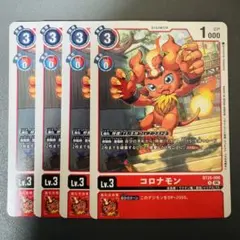 コロナモン/BT25/4枚セット/デジモンカード