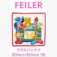 【シ-8】FEILERタオルハンカチ約24cm×約24cm 1枚
