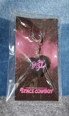 【新品】岩田剛典ソロツアーSPACECOWBOY　ETS限定ハートキーホルダー