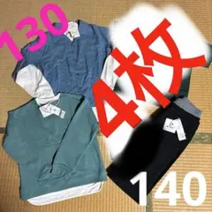 新品　キッズ　長袖　半袖　ズボン　130 140 ライトオン　ジーユー　4枚
