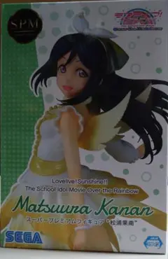 ラブライブ！サンシャイン!! 松浦果南 フィギュア