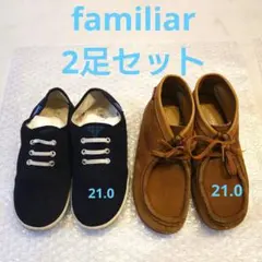 familiar ファミリア　ネイビー スニーカー　ブラウンブーツ 21.0のサムネイル