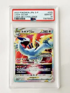 ルギア　ゲットチャレンジ　PSA10 psa10☆ルギアゲットチャレンジ PROMO - メルカリ